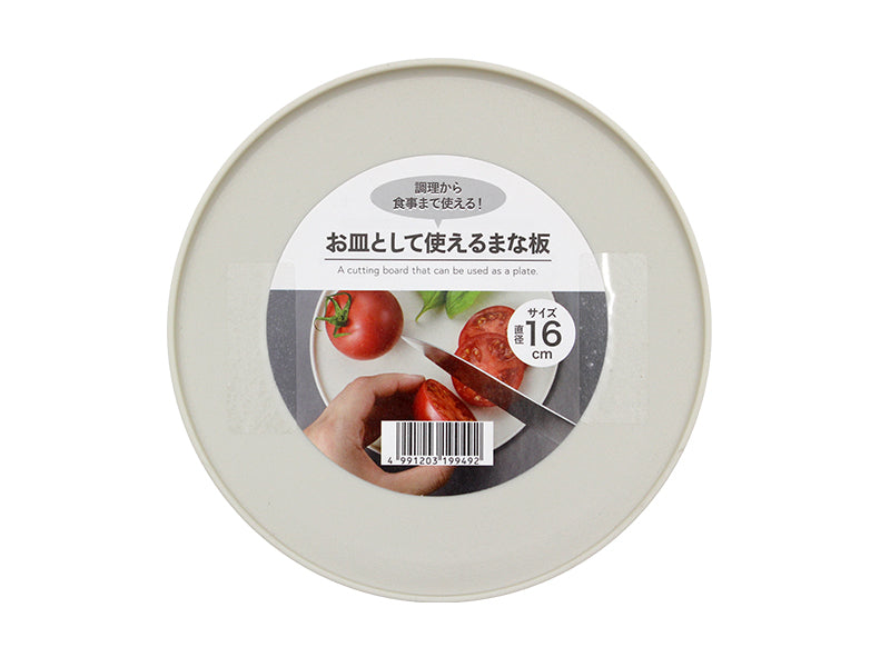 Cutting Board that Doubles as a Plate