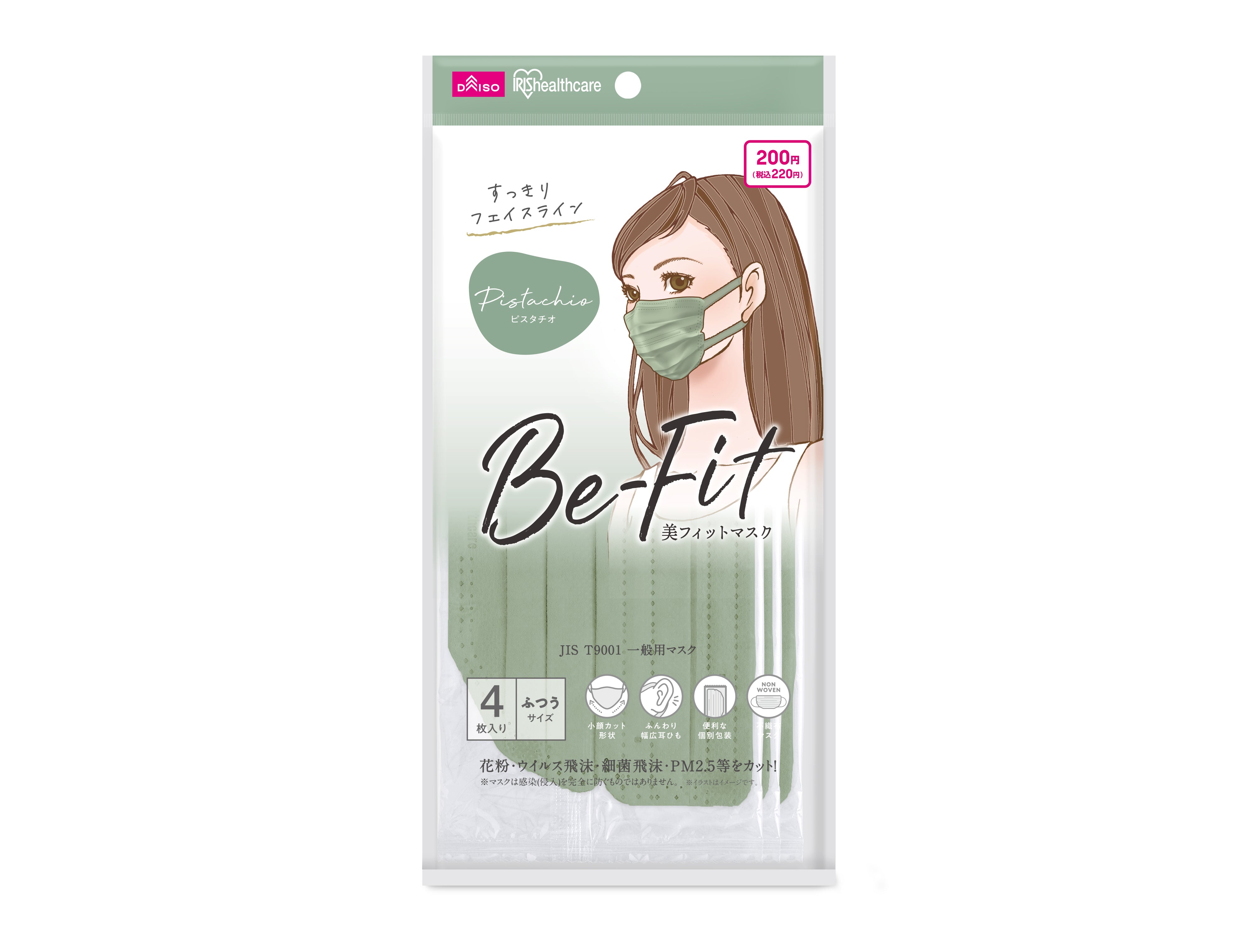 Beauty Fit Mask (Pistachio, 4 pieces)