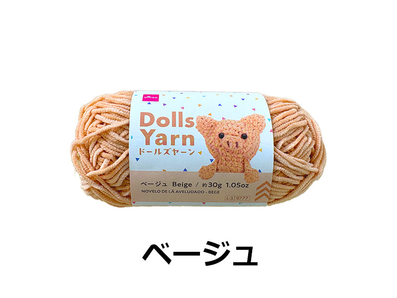 Yarn (Doll Yarn, Beige)
