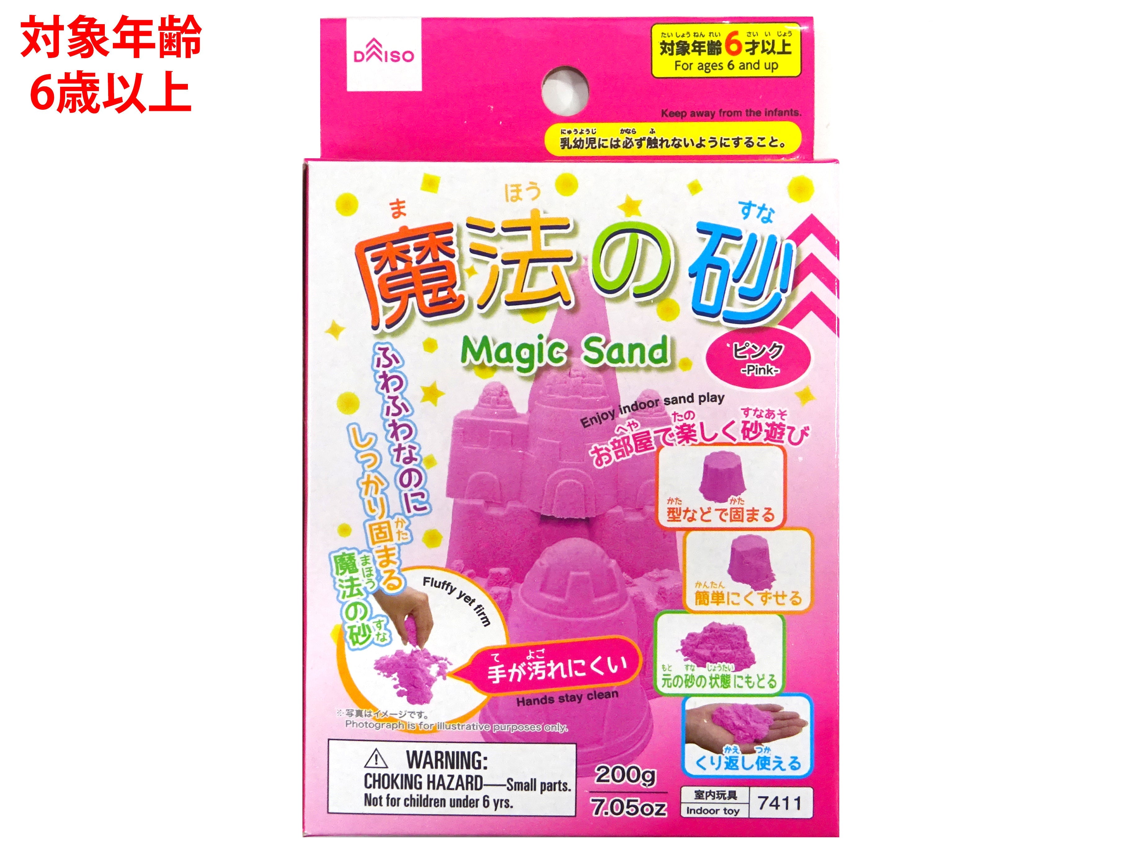 Magic Sand (Pink)