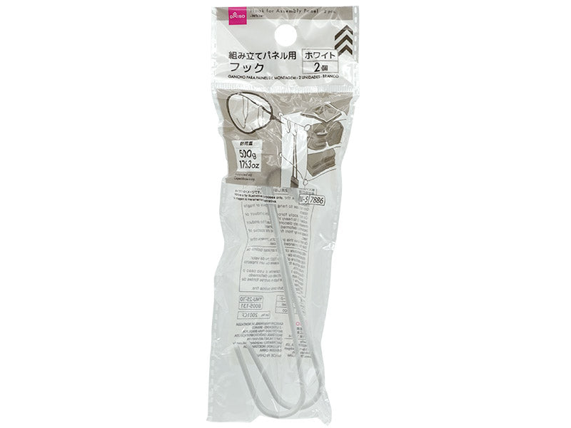 Hook for Assembly Panel (2 pieces, White)