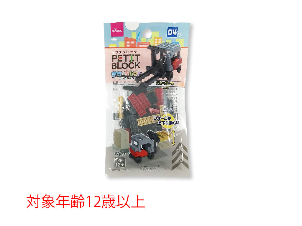 Mini Block (Forklift)