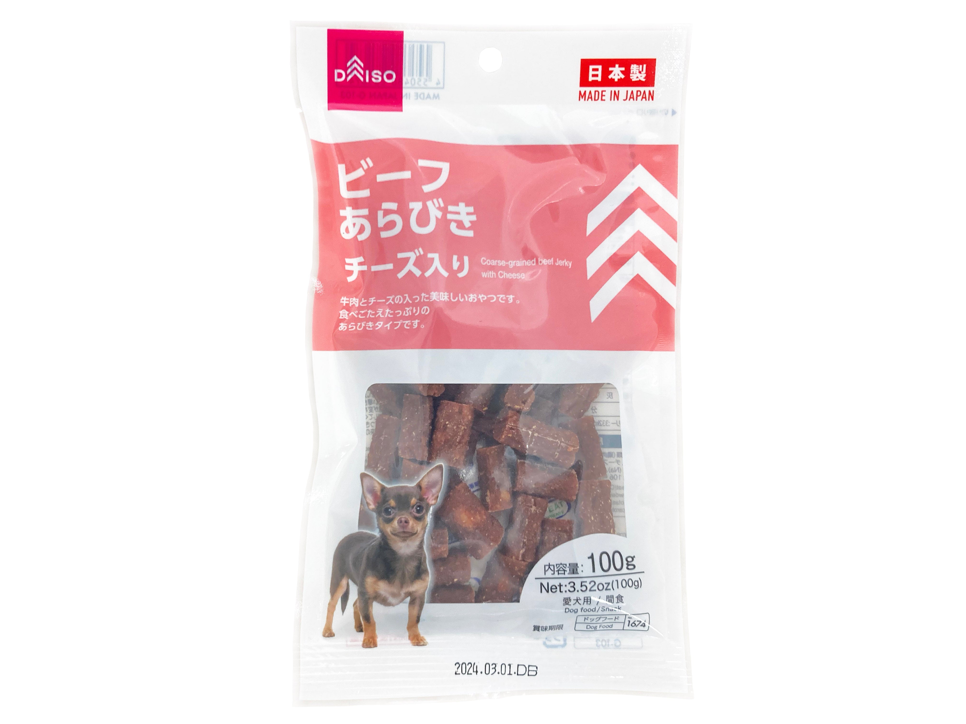 Beef Coarse Cheese Treats