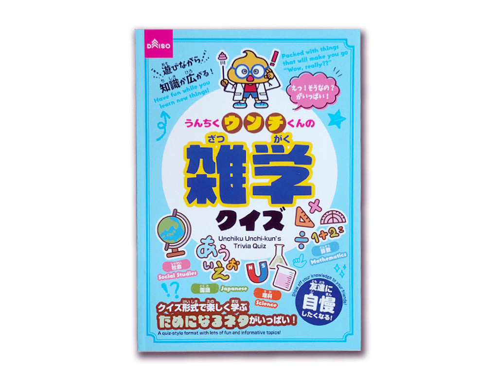 Fun Facts Quiz with Unchiku Unchi-kun