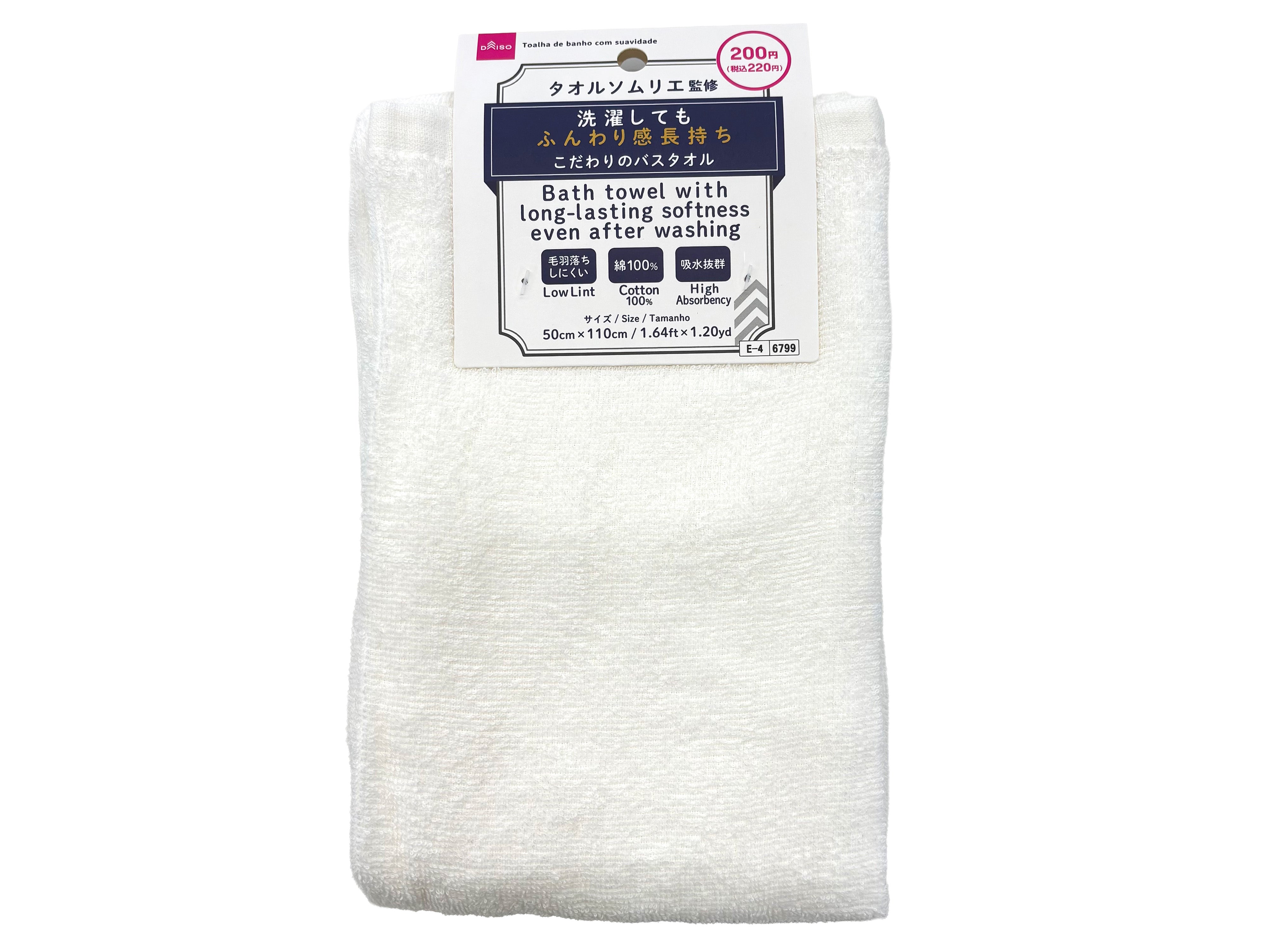 Bath Towel Supervised by Towel Sommelier (WH)