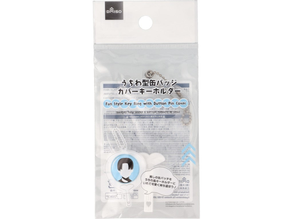 Fan-Shaped Badge Cover Keychain