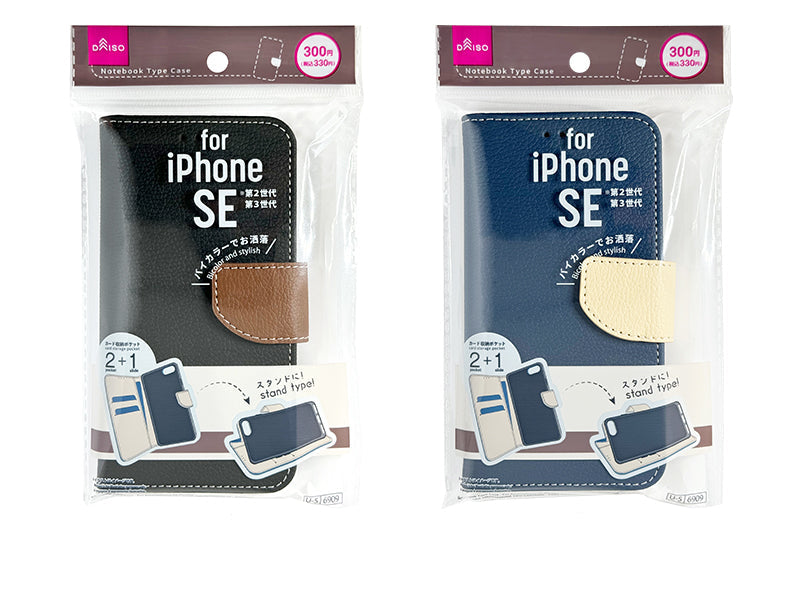 Wallet Case (iPhone SE, Bi-Color)
