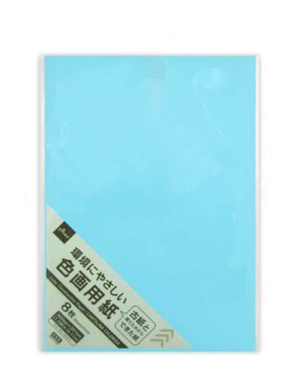 Colored Drawing Paper (Light Blue, 8 Sheets)
