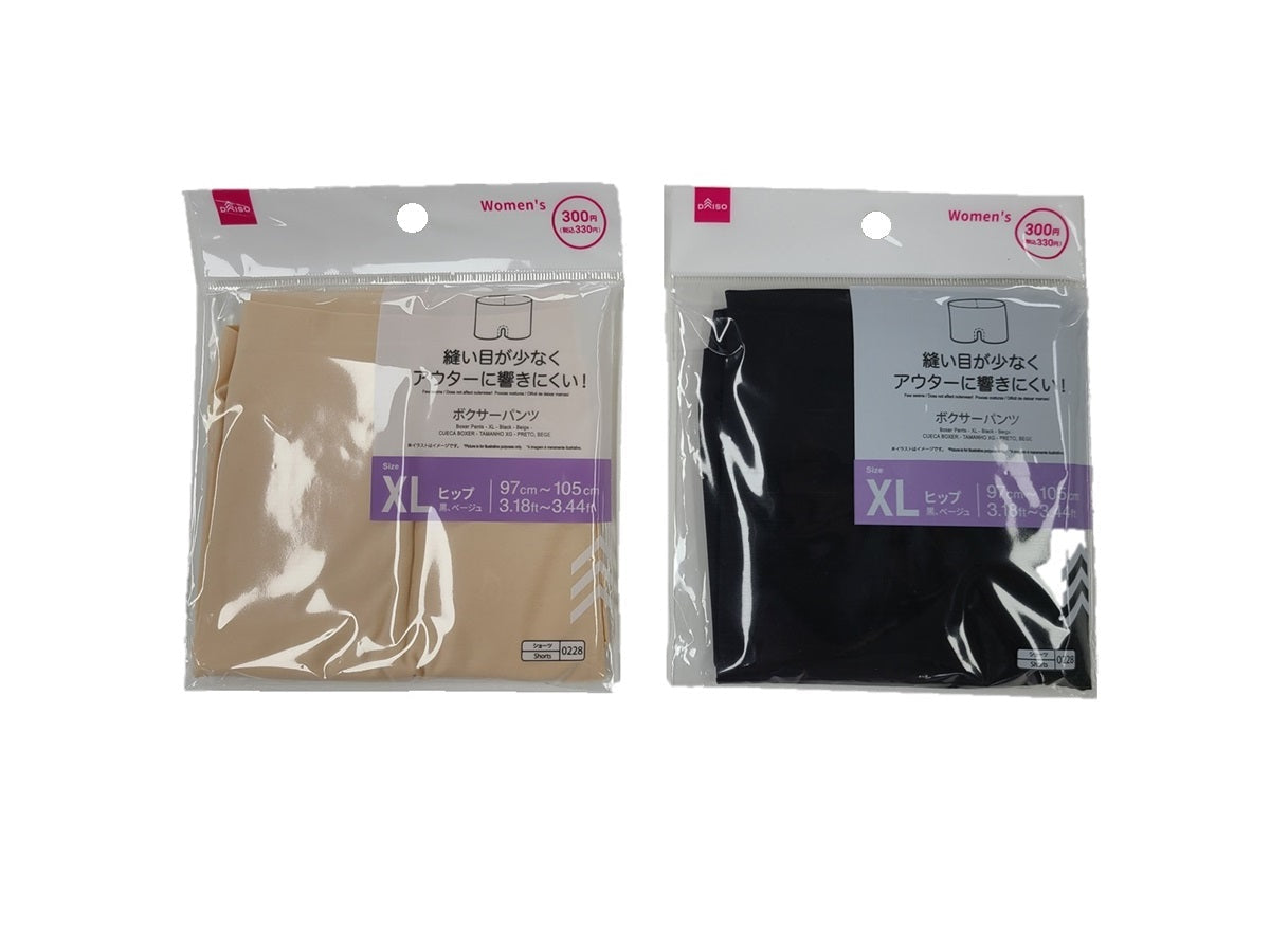 Boxer Shorts (XL, Black, Beige)