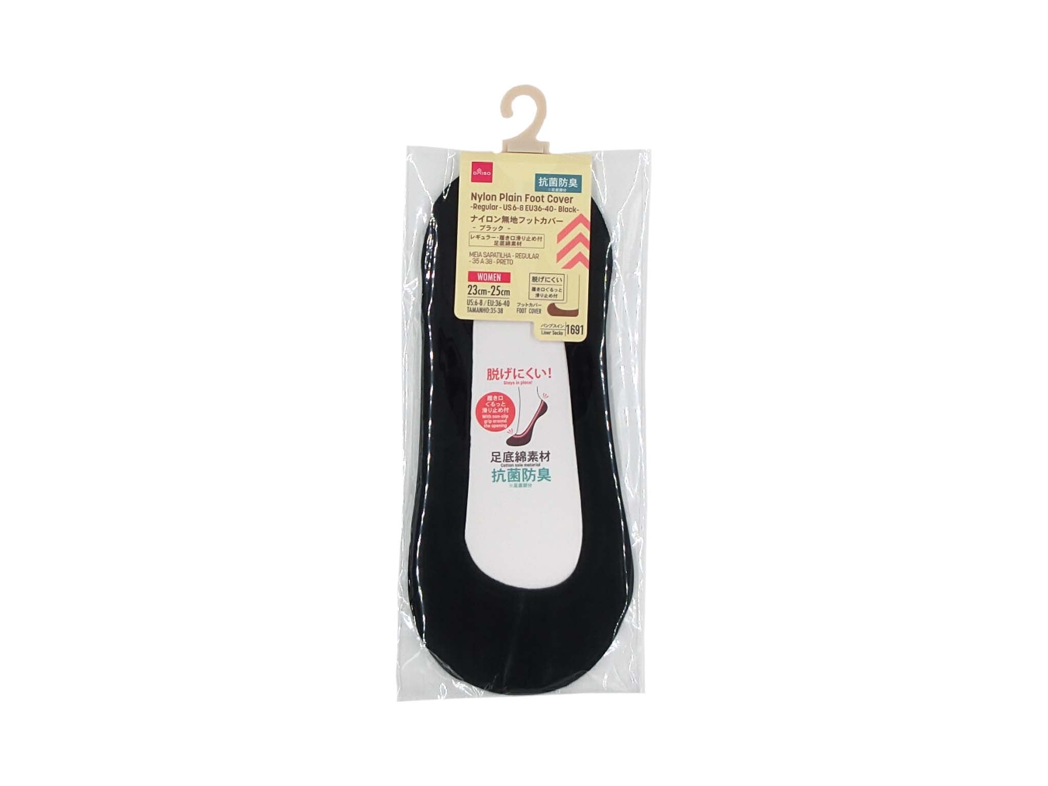 Nylon Plain Foot Covers (Antibacterial Odor-Resistant, Regular, Black)