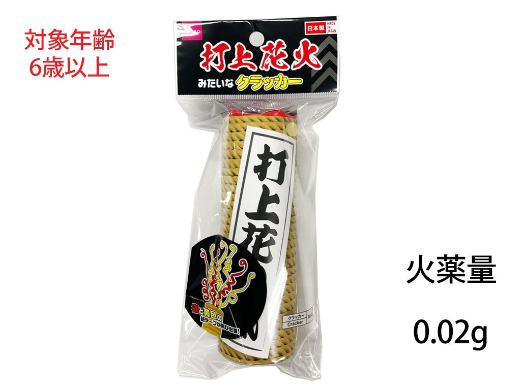 Firework-like Cracker