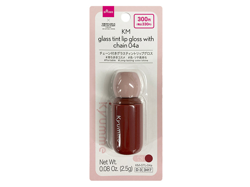 KM Chain Attached Glass Tint Lip Gloss 04a
