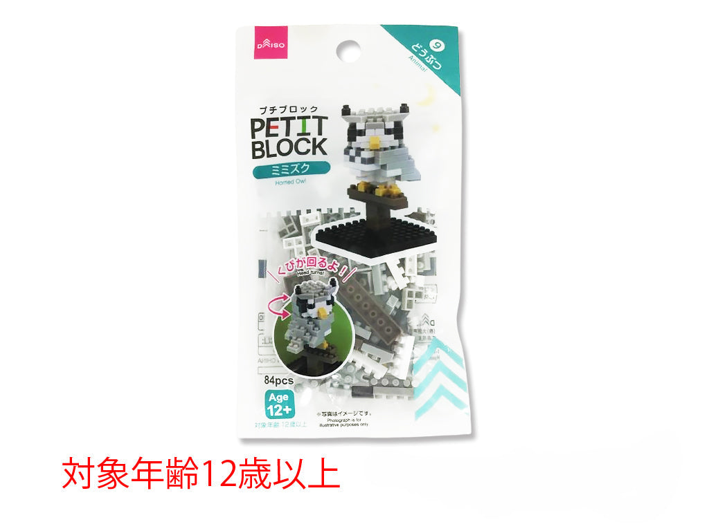 Mini Block (Owl)