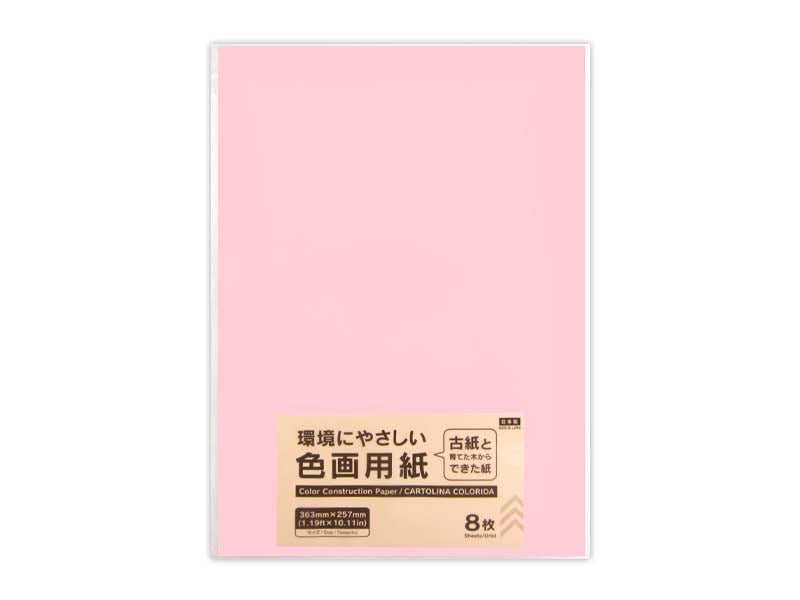 Colored Drawing Paper (Sakura, 8 Sheets)