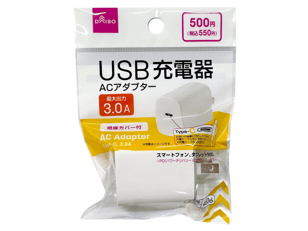 AC Adapter (Type-C)