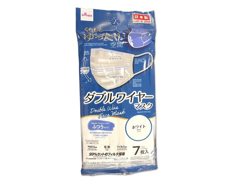 Double Wire Mask (Regular Size, 7 Pieces)