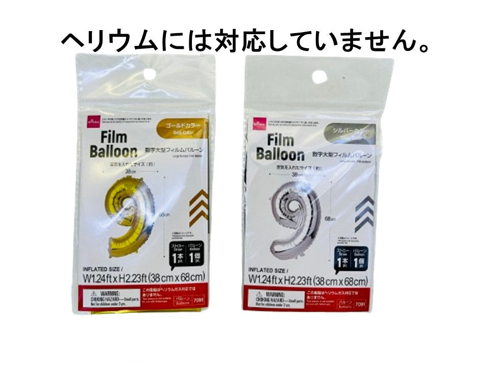Large Number Film Balloon (9, Gold & Silver Color)