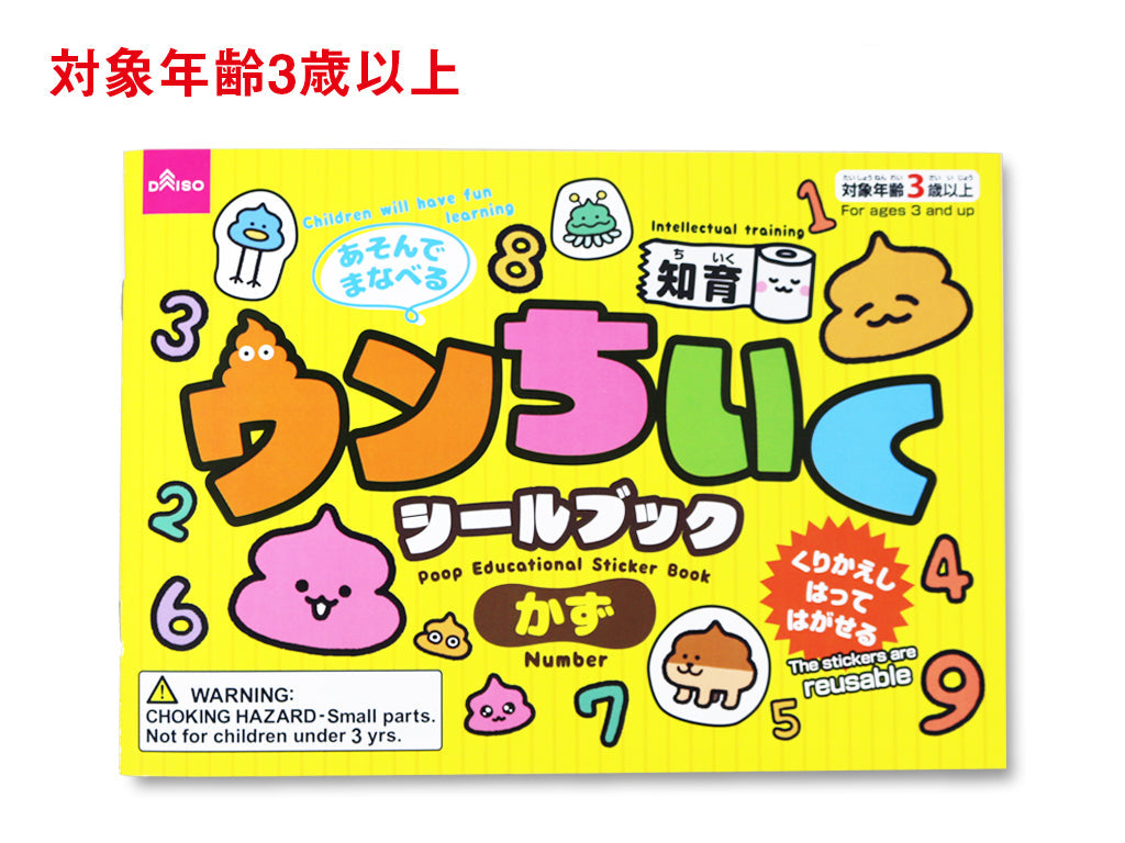 Fun Stickers Book (Numbers)