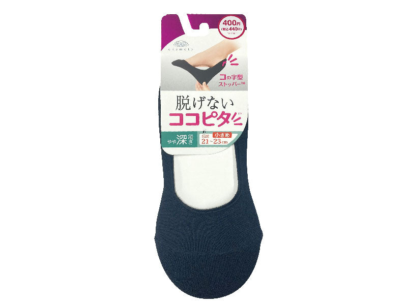 Coco Pita (Deep Cover, Round Knit, Small Size, Black)