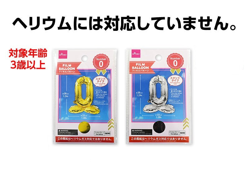 Film Balloon (Number 0, Stand Type, Gold & Silver Colors)