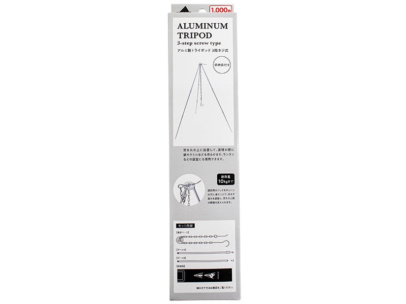 Aluminum Tripod (3-Stage Screw Type)
