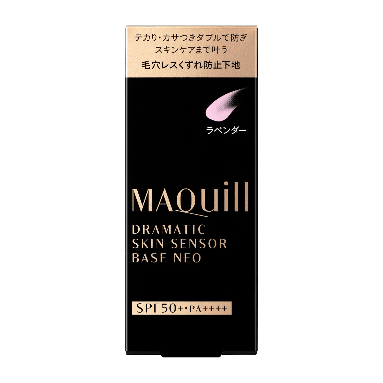 Shiseido Maquillage Dramatic Skin Sensor B NEO Lavender