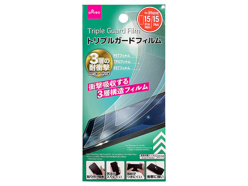 Shock Absorbing Triple Guard Film (for iPhone 15 Pro Max / 15 Plus)