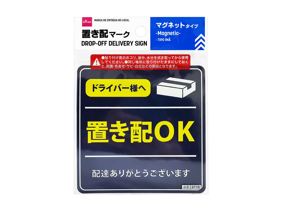 Delivery Mark (Magnet Type)