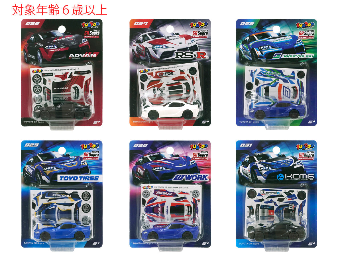 FUNBOO TOYOTA GR Supra Vol. 2