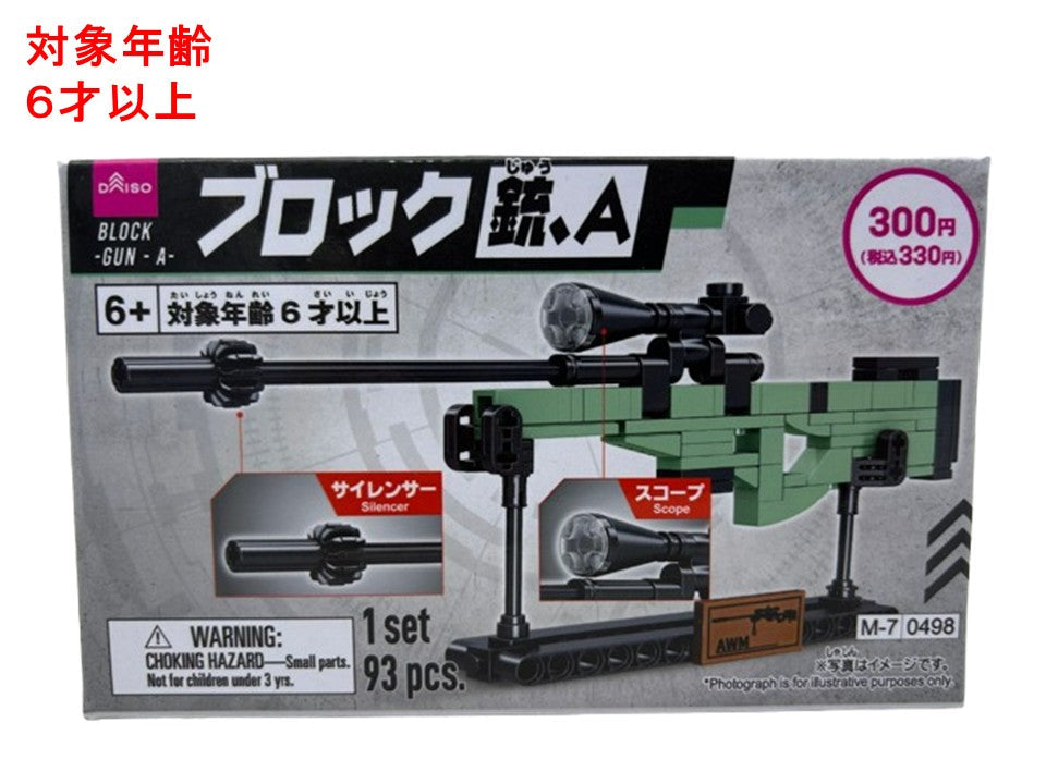 Block (Gun, A)