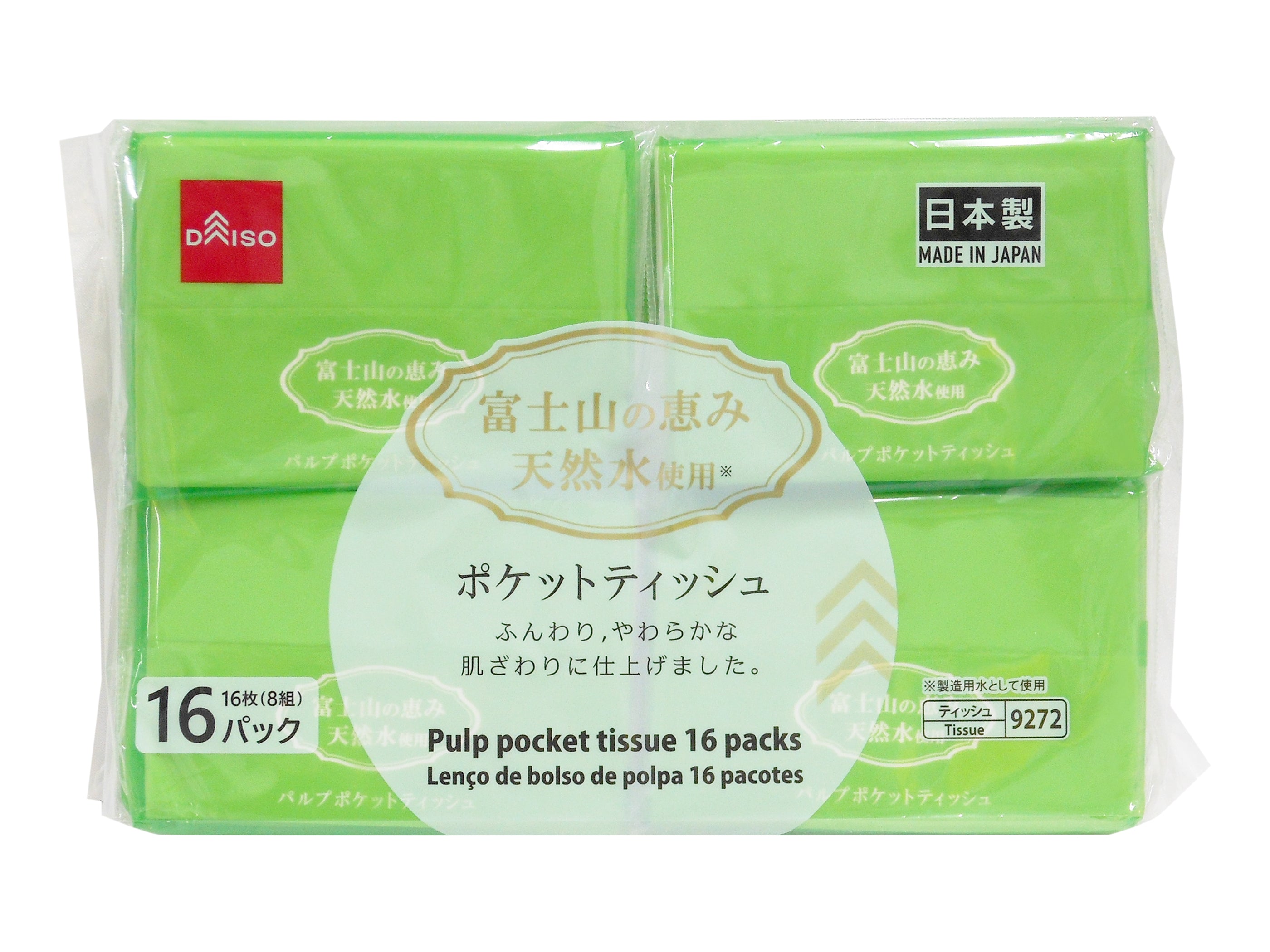Pulp Pocket Tissue (8 Packs, 16 Packs)