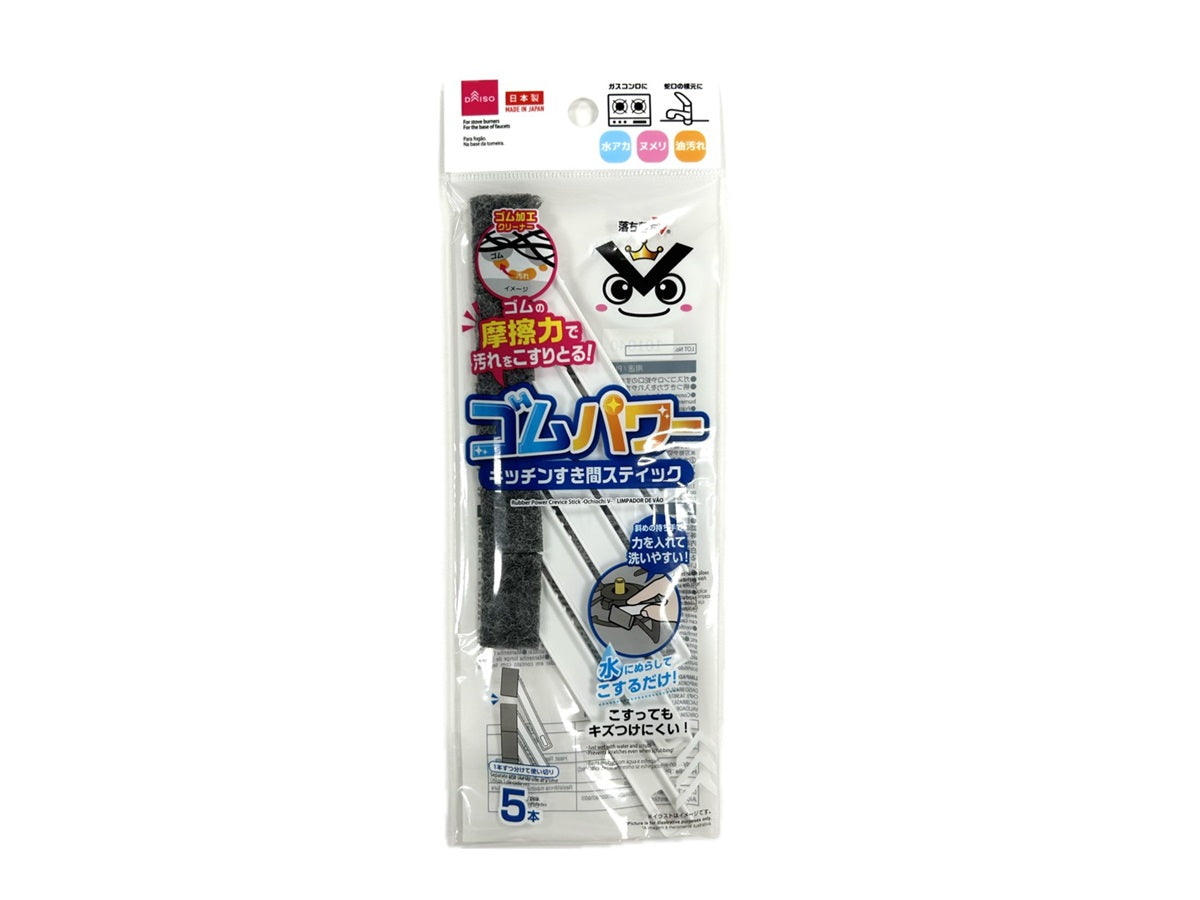 Rubber Power Gap Stick (Drop Drop V)