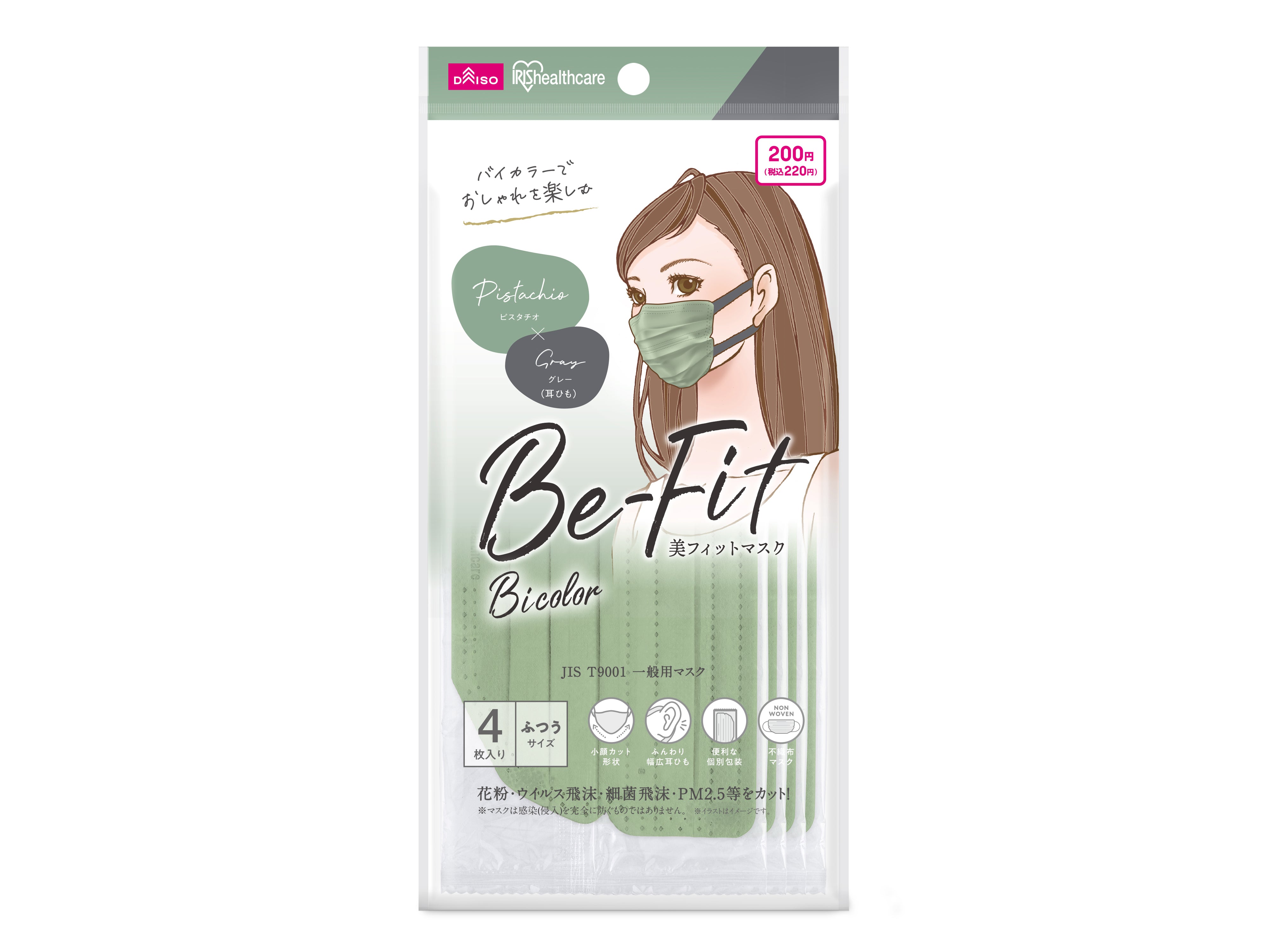 Bi-Fit Mask Pistachio x Gray 4 Sheets