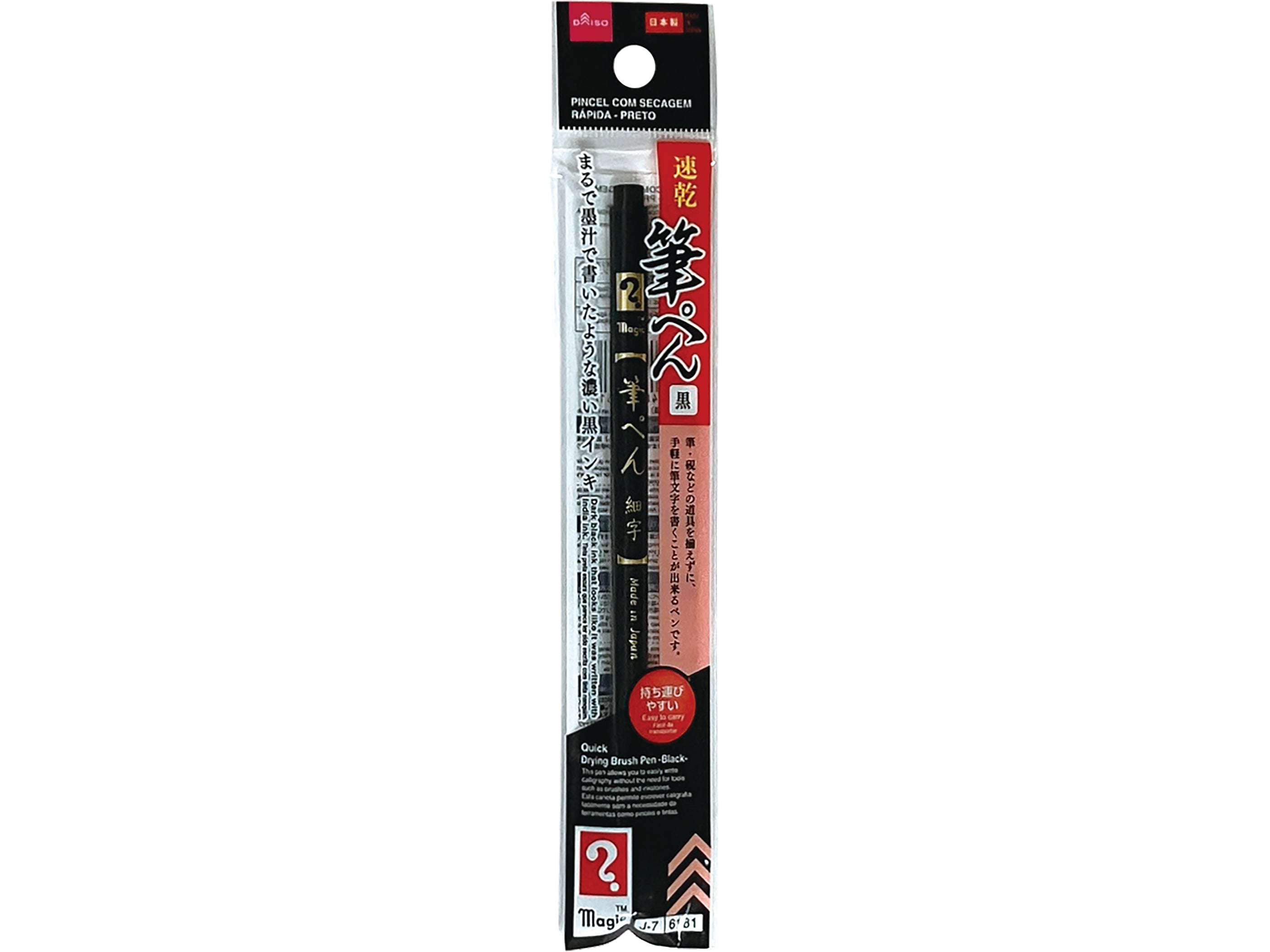 Quick-Drying Brush Pen (Black)