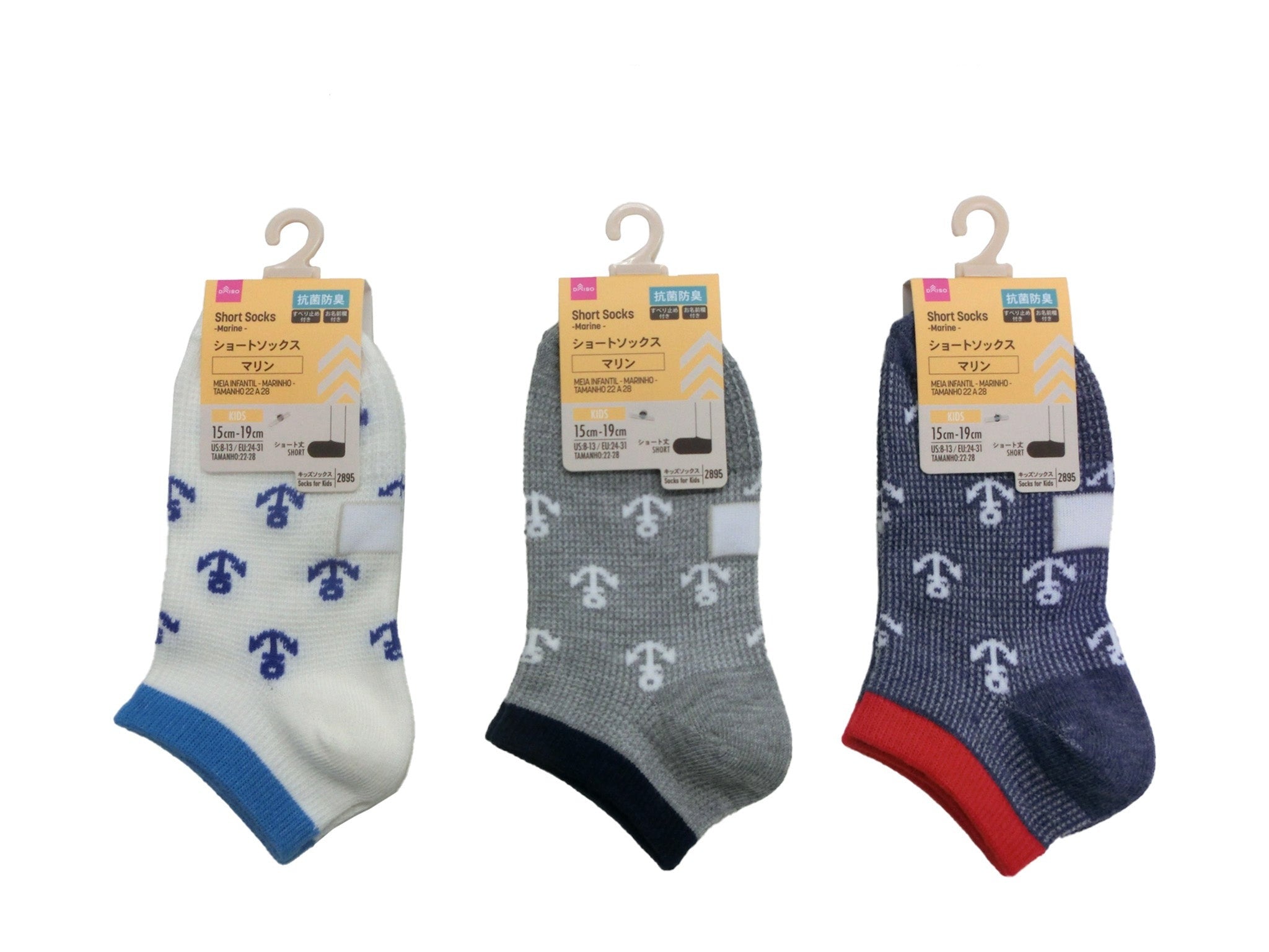 Short Socks (Marine, Antibacterial & Odor-Resistant)