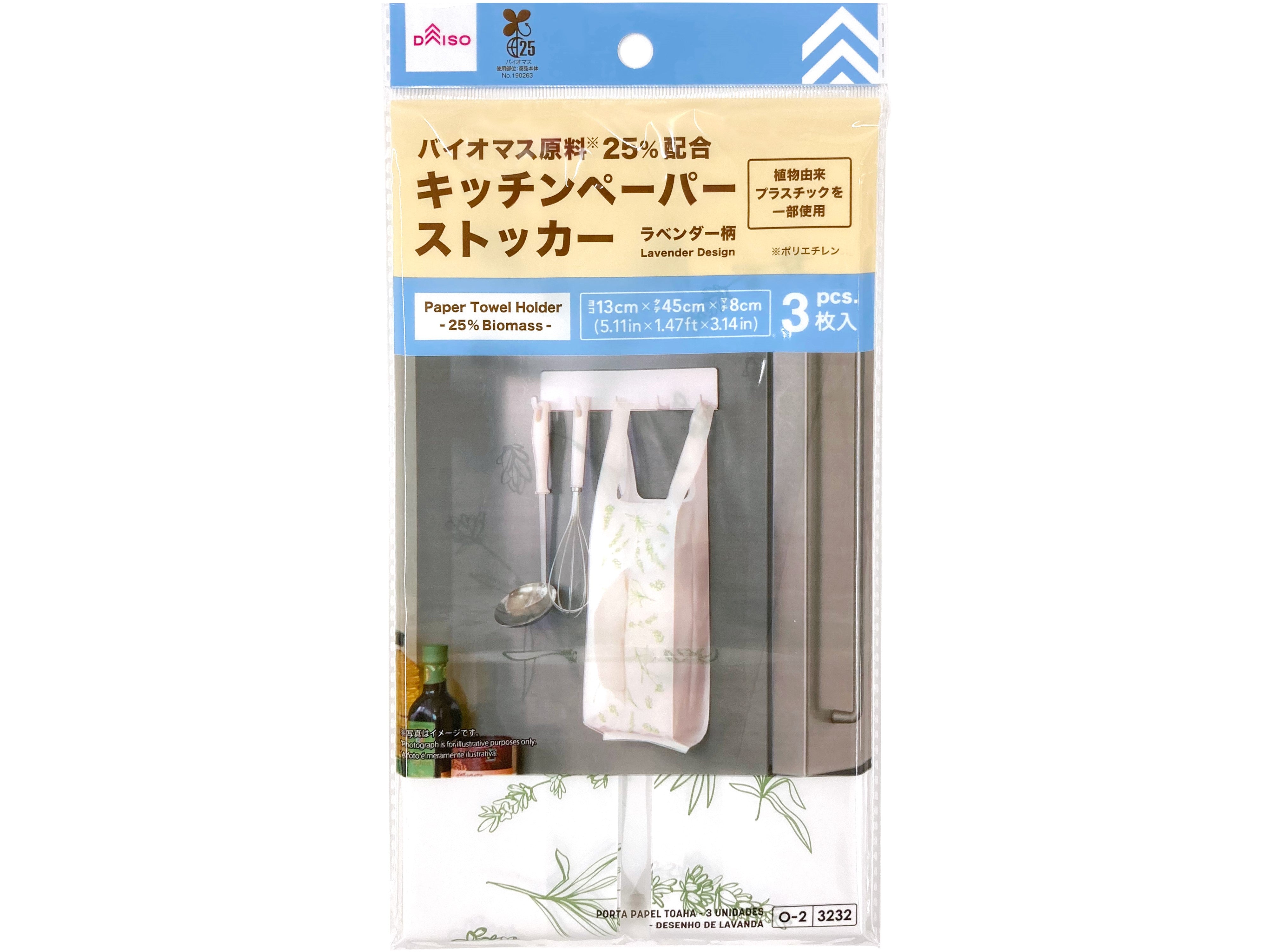 Kitchen Paper Stocker (3 Pieces, 25% Biomass, Lavender Pattern)