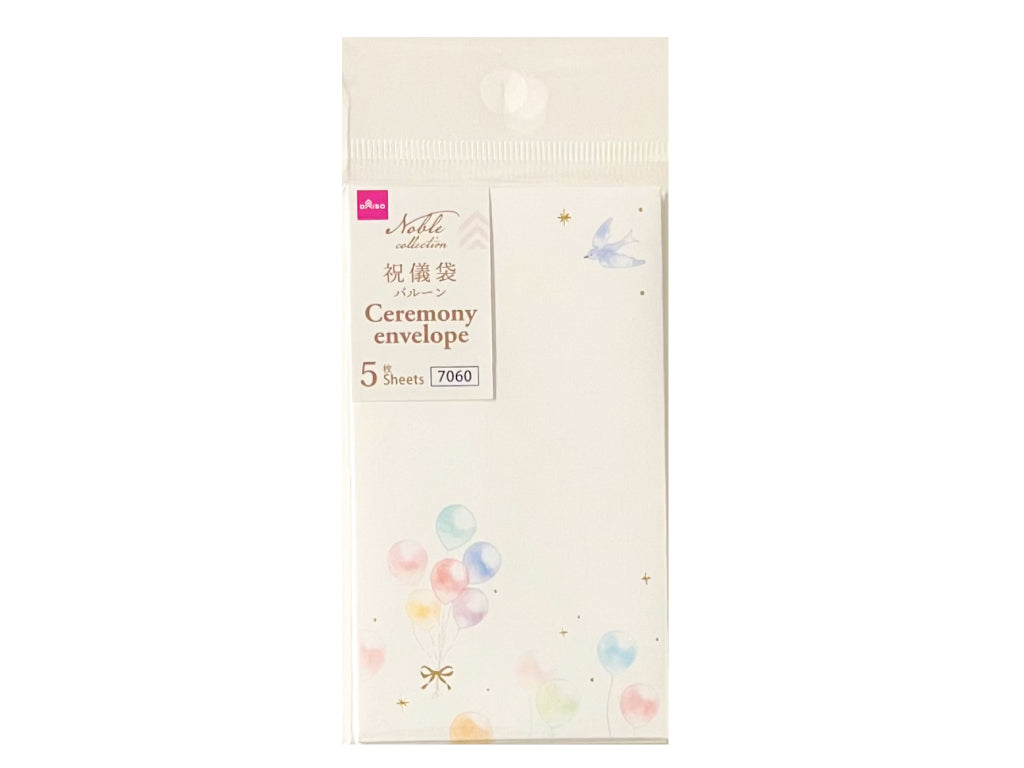Shugi Bag (Noble Collection, Balloon, 5 pieces)