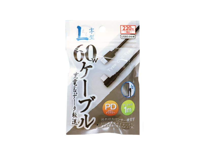 PD Compatible 60W Type-C Cable - L-Shaped - Black