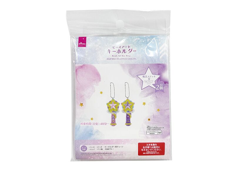 Bead Art Keychain (Magic Wand, Star, 2 pieces)