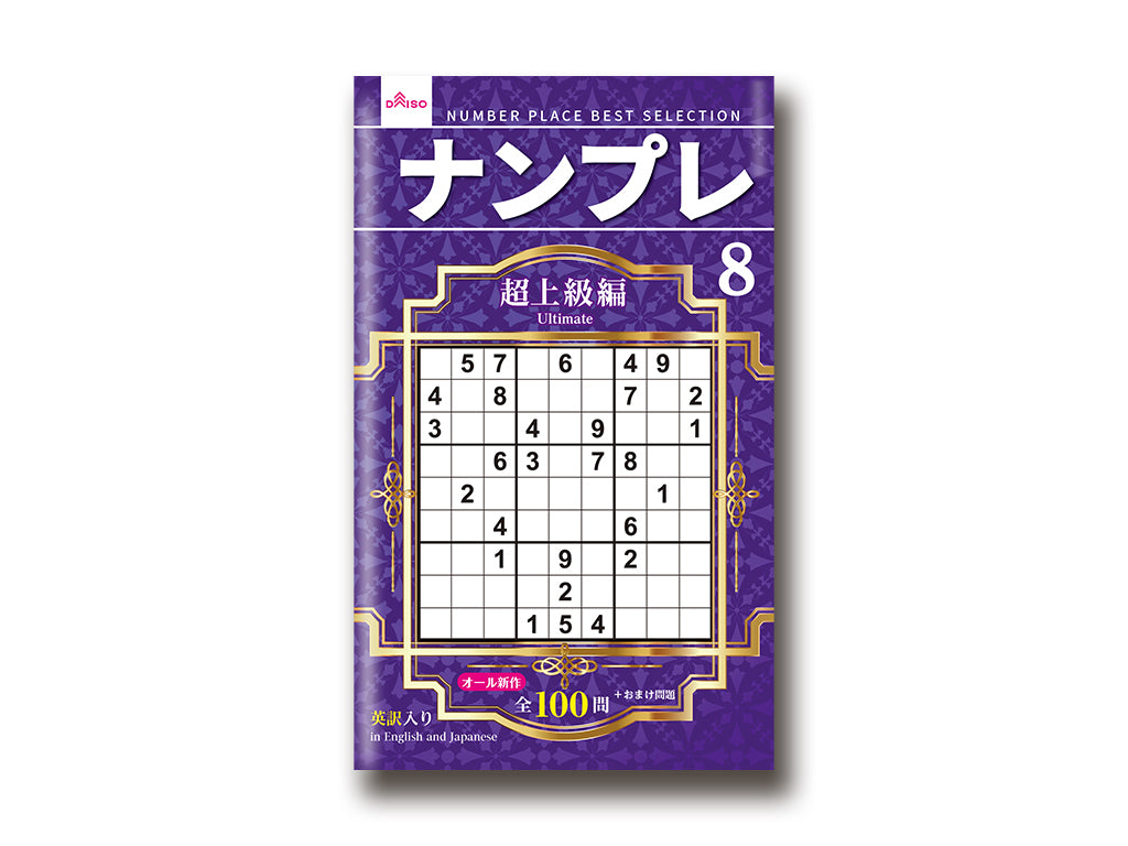Sudoku 8