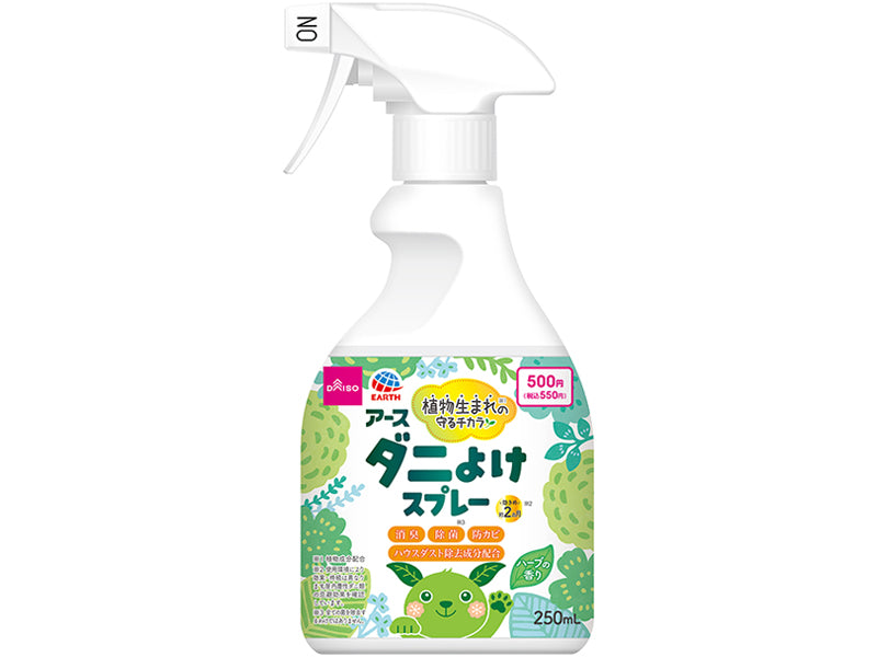 Dust Mite Spray