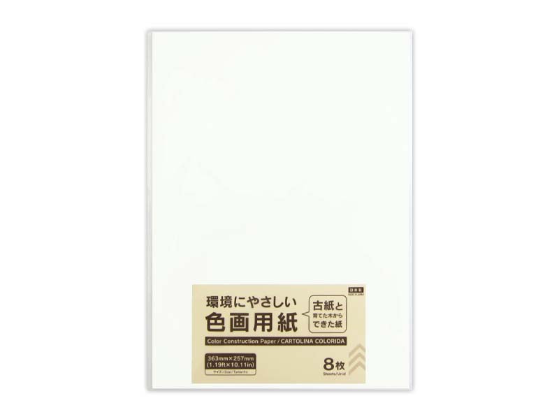 Colored Drawing Paper (White, 8 Sheets)