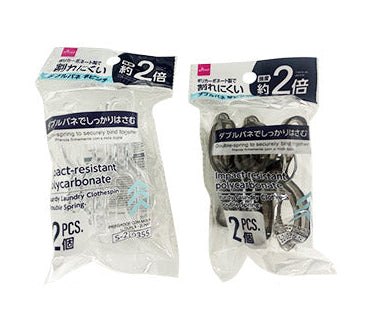 Break-Resistant Rod Clips (Double Spring, 2 pieces)