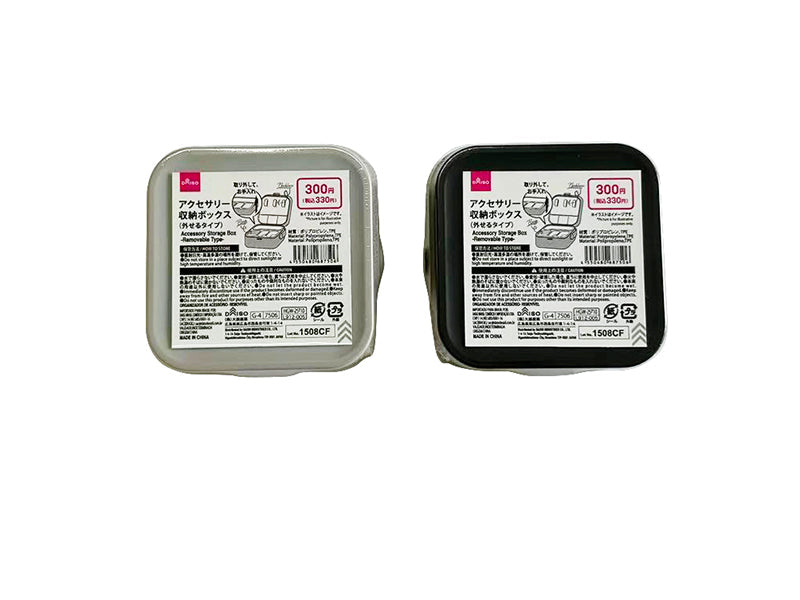 Accessory Storage Box (Removable Type)