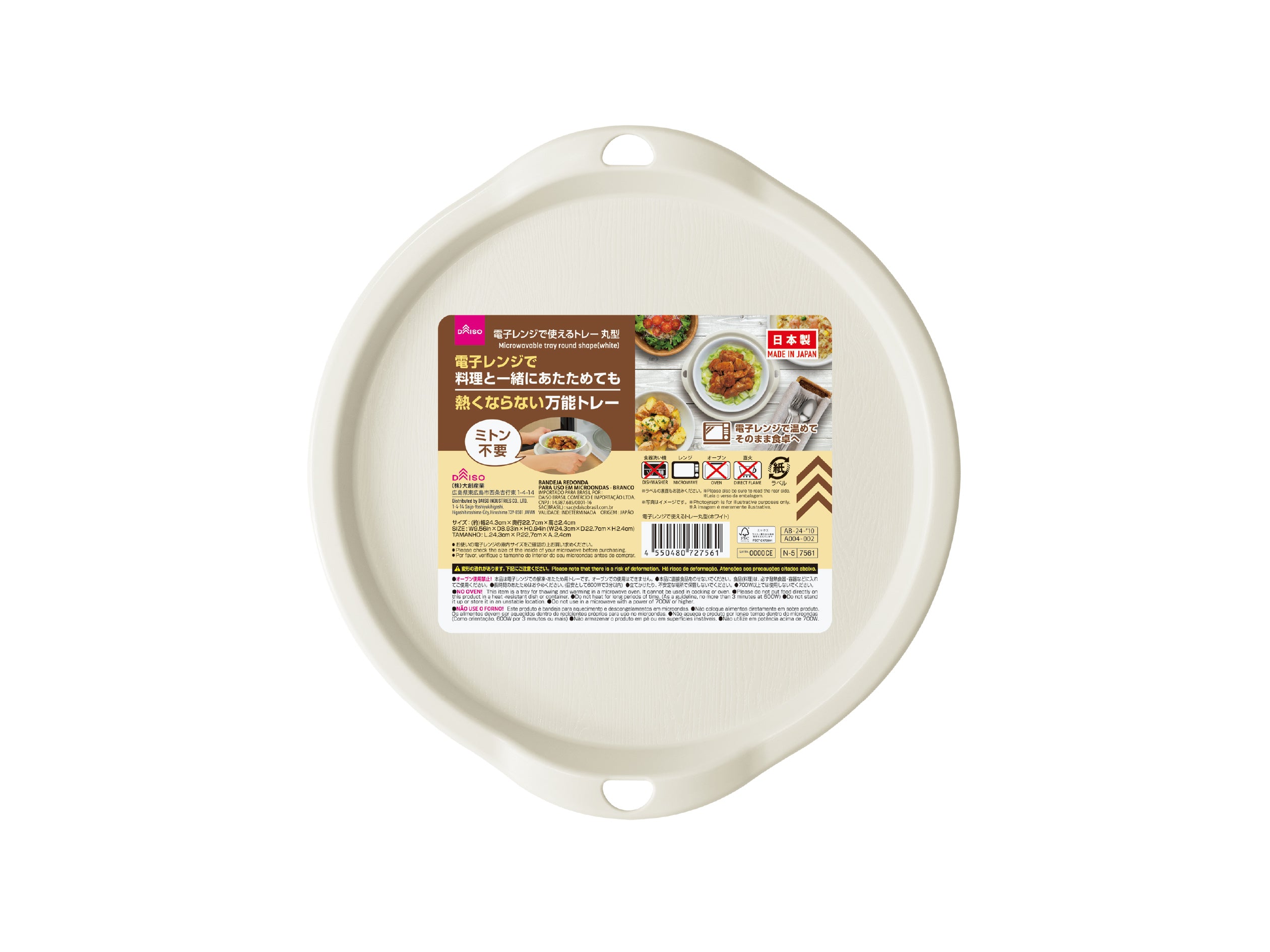 Microwave Safe Round Tray (White)