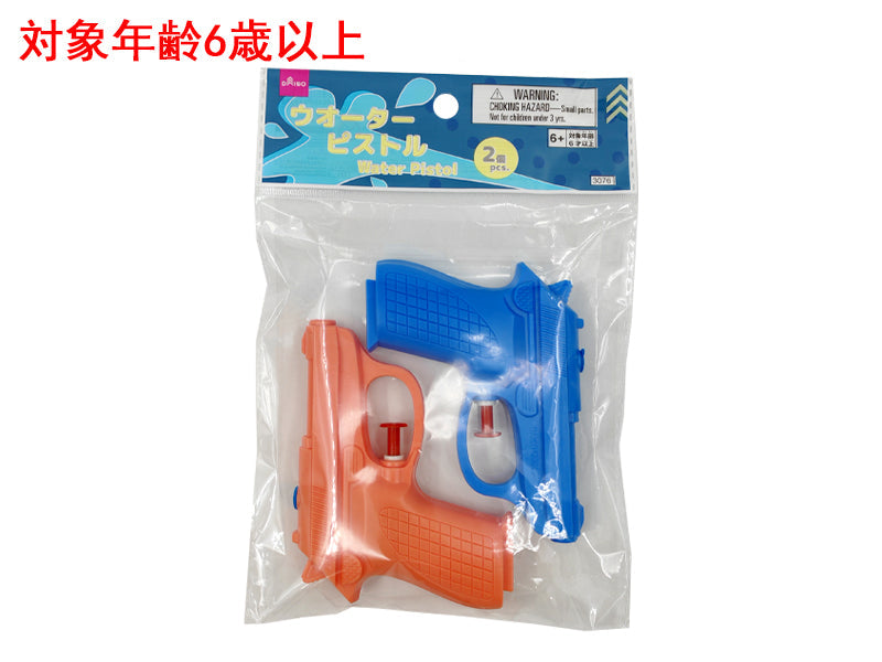 Water Pistols (2 Pieces)