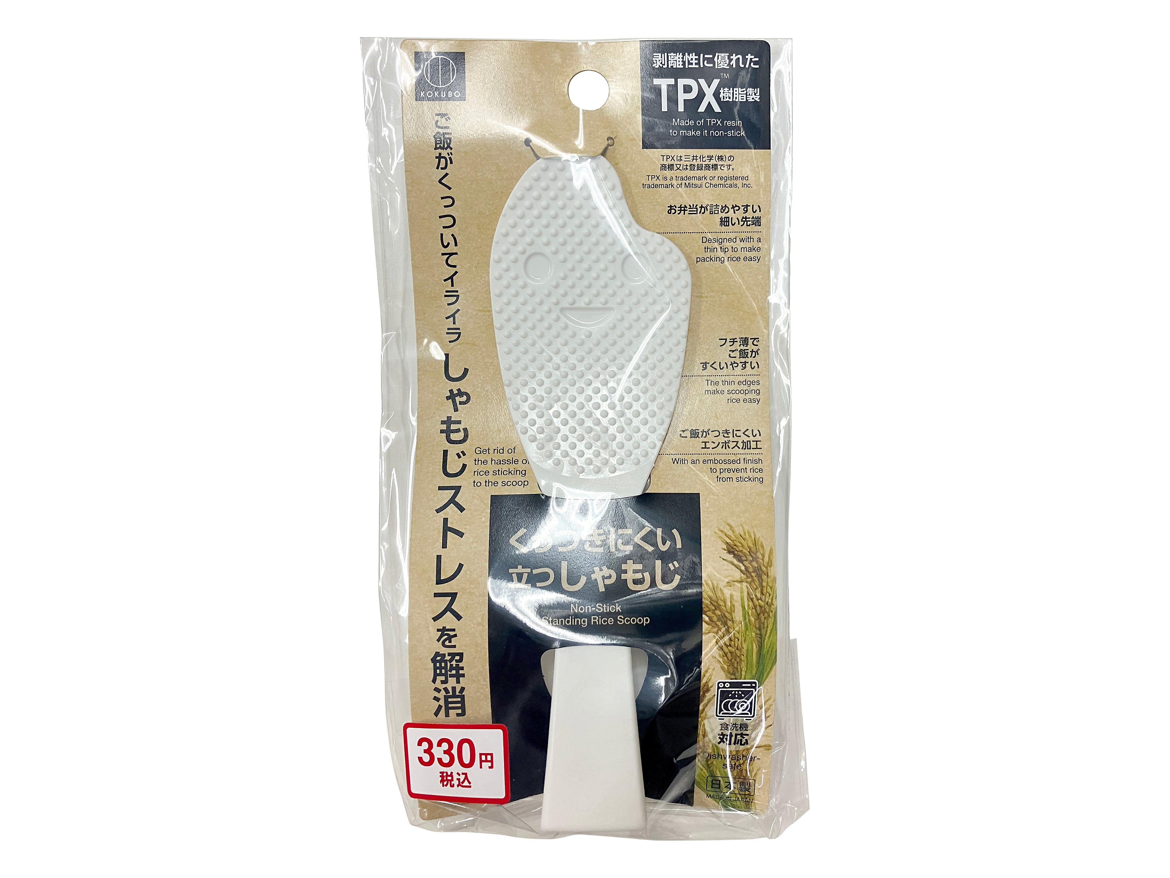 Non-Stick Standing Shamoji (Small)