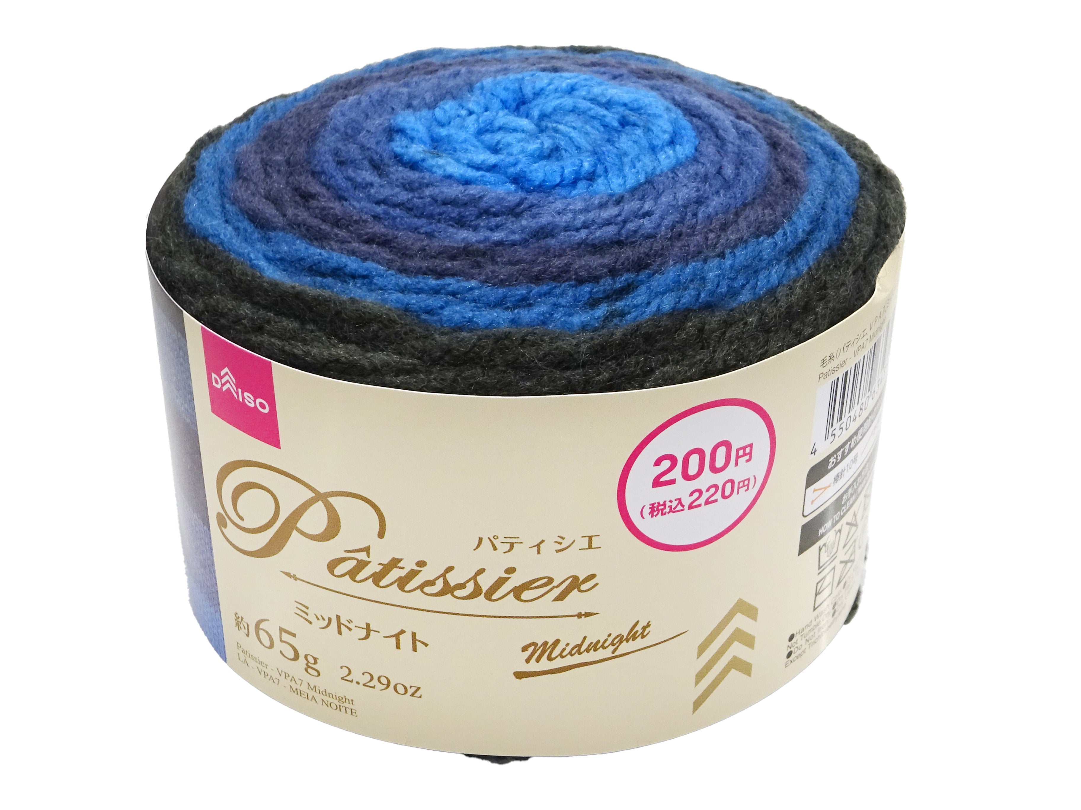 Yarn (Pâtissier, VPA7, Midnight)