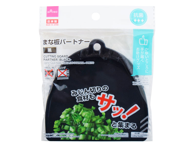 Antibacterial Cutting Board Partner (Black)