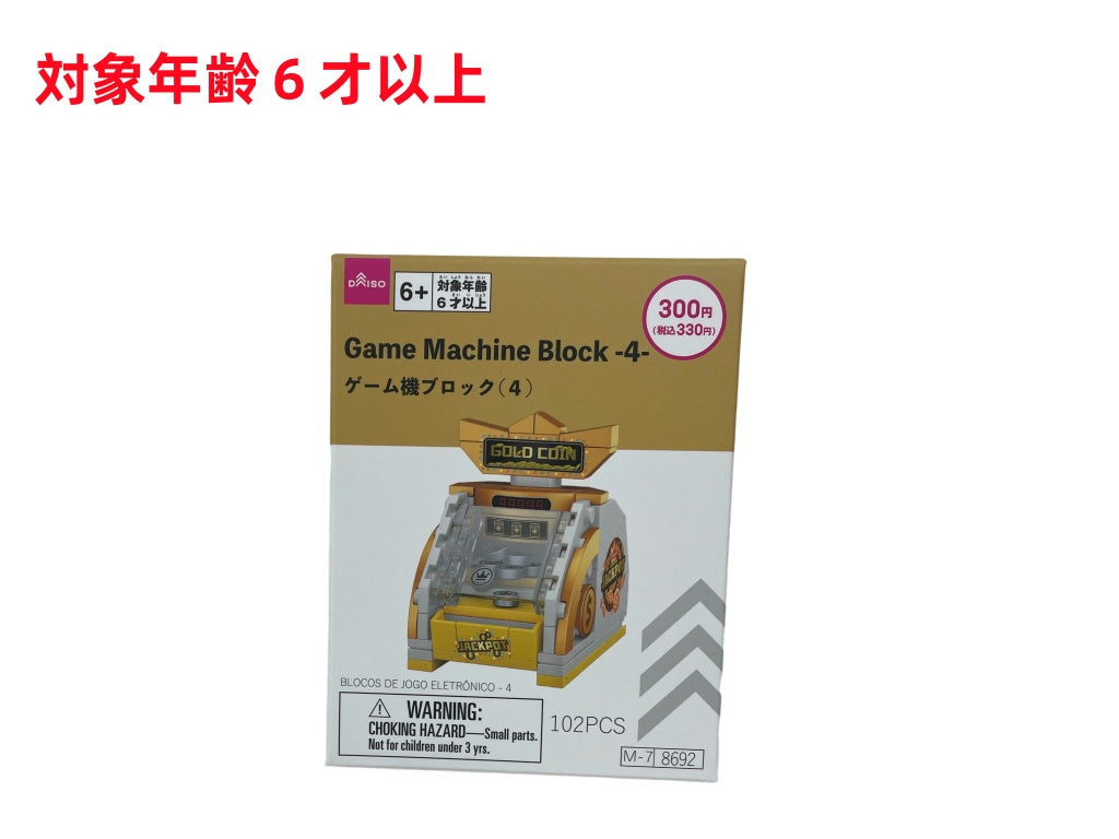 Game Machine Blocks (4)